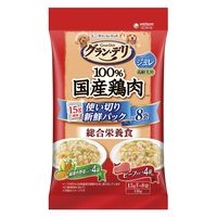 グラン・デリ 国産鶏肉 ジュレ 使い切りパック 高齢犬用（緑黄色野菜・ビーフ：15g×各4袋）3個 ユニ・チャーム ドッグフード