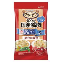 グラン・デリ 国産鶏肉 ジュレ 使い切りパック 成犬用（緑黄色野菜・ビーフ：15g×各4袋）10個 ユニ・チャーム ドッグフード