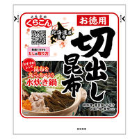 お徳用 くらこん 切出し昆布 北海道産昆布 47g 1セット（1個×2）＜鍋料理・湯豆腐・みそ汁・お吸い物・煮物などに＞