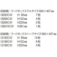 CAMBRO キャンブロ カムカートシングルドアタイプ タンパープルーフ付 スレートブルー フードボックス用 1826LBCSP 1個（直送品）