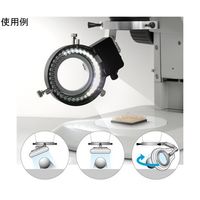 マイクロネット 実体顕微鏡用<4分割点灯>LED照明装置 (フルセット) 4シーズン 1セット 67-6434-64（直送品）