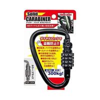アイガーツール アイガーソリッドカラビナロック ブラック 67-5755-54 1個（直送品）