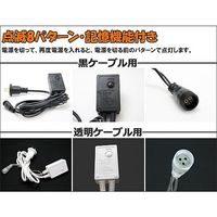 アズワン LEDストレートライト 100球 10m カラー 黒ケーブル 67-6595-20 1式（直送品）
