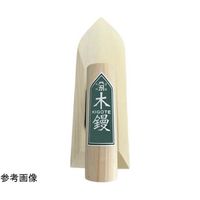 東京西勘 木鏝 210mm 67-6641-29 1個（直送品）