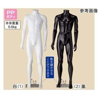 アズワン PP製 紳士リアルマネキン M 白 67-6609-28 1個（直送品）