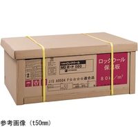 ロックウールボード状断熱材 MGボード(R)120(密度120kg/m3) 605×910×t50mm 6枚入 67-6607-19（直送品）