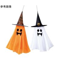 アズワン ハロウィンハンギングウィッチ 110cm オレンジ 67-7117-25 1個（直送品）