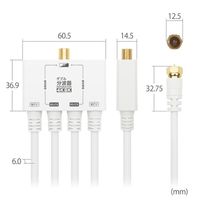 ホーリック アンテナダブル分波器 ケーブル一体型 1m ホワイト AWE-655WH 1個 65-5725-01（直送品）
