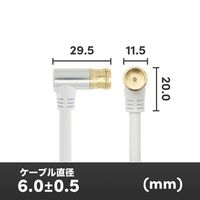 ホーリック アンテナケーブル 1m ホワイト アルミヘッド 両側L字差込式コネクタ AC10-673WH 1本 65-5725-18（直送品）