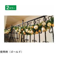 アズワン デラックスクリスマスガーランド 180cm ゴールド 65-8116-33 1セット（直送品）