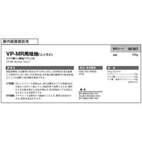 島津ダイアグノスティクス アキュディア(TM) VPーMR用培地 100g入 5107 1個(100g) 65-9404-57（直送品）