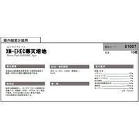 島津ダイアグノスティクス アキュレート(TM)XMーEHEC寒天培地 10枚 51057 1個(10枚) 65-9404-80（直送品）