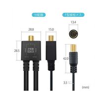 ホーリック アンテナ4分配器 極細ケーブル一体型 10cm ブラック F型接栓メス AP-718BB 1本 67-2507-67（直送品）