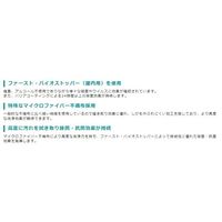 アズワン ファーストバイオストッパー除菌ワイプ 12個入 65-3350-18 1箱(12個)（直送品）