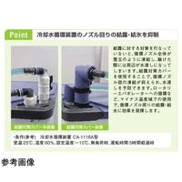 東京理化器械 ノズル結露対策カバー セットA 67-5284-24 1個（直送品）