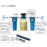 オルガノ カートリッジ純水器 G10D形 標準セット(電気伝導率計・前後フィルター・ACアダプター付) G-10DSTSETAC 1式（直送品）