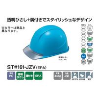 アークランズ 保護帽 エアライト 161-JZV W3/V2 1個 64-3678-45（直送品）