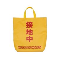 アズワン H型アースフック 64-3881-62 1台（直送品）