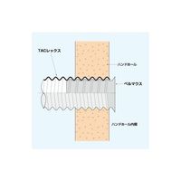 東拓工業 TACレックス ベルマウス 74mm T-BM65 1個 64-9691-84（直送品）
