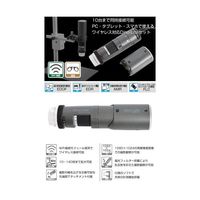 サンコー DINOAF4915ZTL+DINOWF20 WiFi セット DINOAF4915ZTLWF 1個 65-4351-28（直送品）