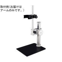 サンコー DinoーLiteスタンド用垂直アーム DINORK05VX 1個 65-4351-98（直送品）