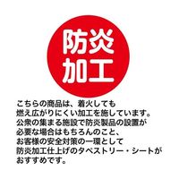 アズワン 防炎加工 クリスマスタペストリー ハッピーウィンター 90×180cm 67-8943-77 1枚（直送品）