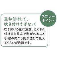 アズワン ふきとりん スノースプレー拭き取り 150mL 67-8943-44 1本（直送品）