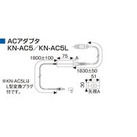 春日電機 ACアダプタ(ASIBS用) KN-AC5 1個 67-9249-23（直送品）