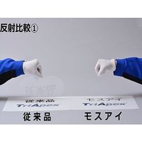 東洋リントフリー モスアイ構造穴通し仕様シールド(FD4008対応) 10枚入 923003 FREE 1袋(10枚) 67-9282-93（直送品）