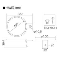 アズワン 赤外線センサ音声案内機用オプション品 コーン取付金具 68-0320-22 1セット（直送品）