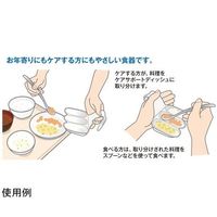 スリーライン ケアサポートディッシュ アイボリー 60個入 M-356I 1ケース(60個) 68-0557-62（直送品）