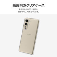 MSソリューションズ arrows We2 Plus F-51E ソフトケース クリア LN-24WA2CSTCL 1個