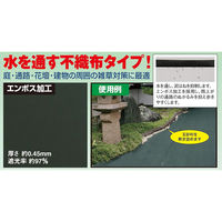 マツモト 雑草対策グリーンシート 0.5×10m GR 2057739 1巻（直送品）