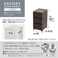 JEJアステージ　壁付デコニーシーヴォ3段　ダークブラウン　　1台