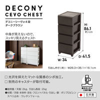 JEJアステージ　デコニーシーヴォ4段　ダークブラウン　　1台