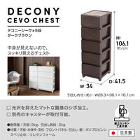 JEJアステージ　デコニーシーヴォ5段　ダークブラウン　　1台