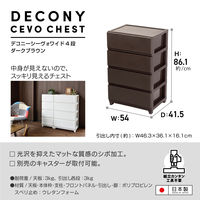 JEJアステージ　デコニーシーヴォワイド4段　ダークブラウン　　1台