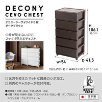 JEJアステージ　デコニーシーヴォワイド5段　ダークブラウン　　1台