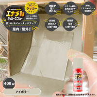 カンペハピオ エナメルラッカスプレー アイボリー 400ML 507687640000 1本（直送品）