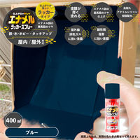 カンペハピオ エナメルラッカスプレー ブルー 400ML 687640072400 1本（直送品）