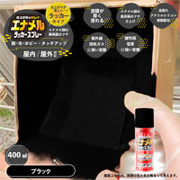 カンペハピオ エナメルラッカスプレー ブラック 400ML 687644012400 1本（直送品）