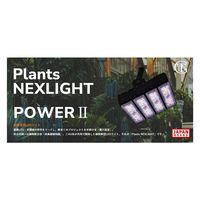 高島屋植物園 Plants NEXLIGHT POWER II 赤色光 NL-P200-RW/R 1個（直送品）
