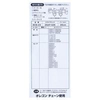 イトー チェーンソー替刃 BCB-23 1本（直送品）