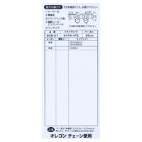 イトー チェーンソー替刃 BCB-27 1本（直送品）