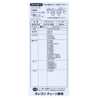 イトー チェーンソー替刃 BCB-26 1本（直送品）