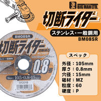 イトー 切断ライダー 0.8MZ60P BM08SR 1枚（直送品）