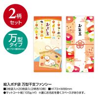 ササガワ 絵入ポチ袋万型干支ファンシー 7-633 1セット(40冊)（直送品）
