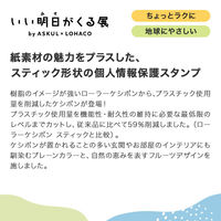 プラス ローラーケシポン スリムフィット パープル 個人情報保護スタンプ 40182 1個