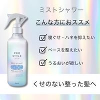 プロスタイル ヒートケア＆スタイリング ミストシャワー詰め替え 420ml
