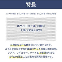 【軒先渡し】ルービックJP スーパーファイン千鳥 ポケットマットレス 厚み26cm レギュラー/セミダブル JM312PR-SD 1枚（直送品）